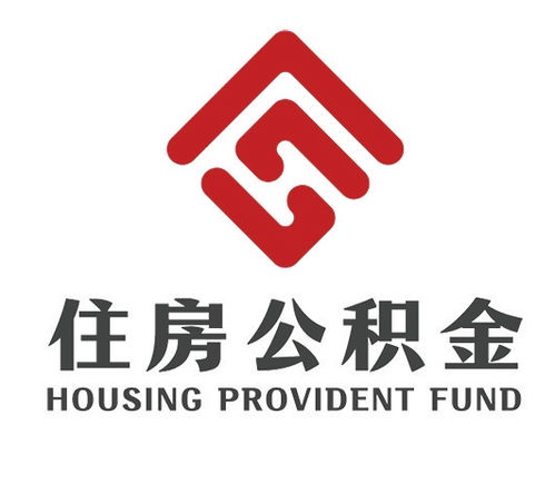 延安如何正确选择公积金代办机构？